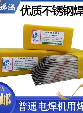 304不锈钢电焊条308 309 316L 310 A102 A302 A022 A402国标厂家