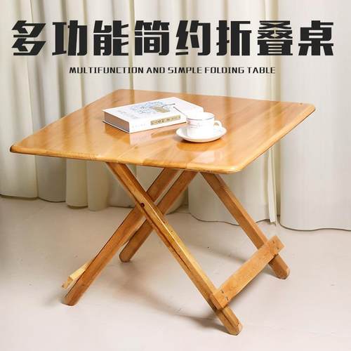 便携式实木折叠桌餐桌家用简易小桌子吃饭摆摊方桌圆桌租房学习桌