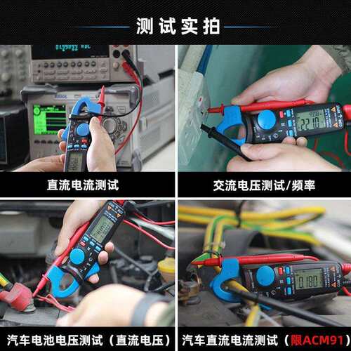ACM91钳形表万用表数字交直流电流表高精度电工钳型表真有效值