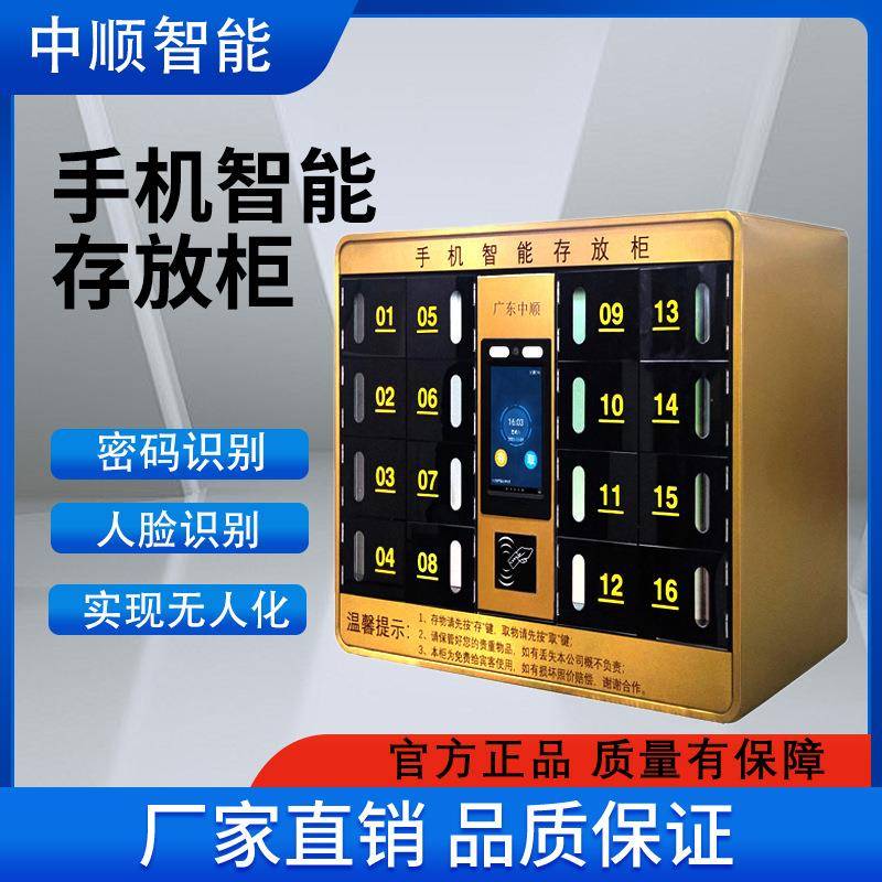手机智能存放柜 会议洗浴学校手机保管柜 人脸识别密码手机存放柜