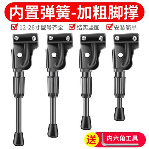 凤凰自行车车脚撑12/14/1618/20/22/24/26寸自行车双孔支架停车架