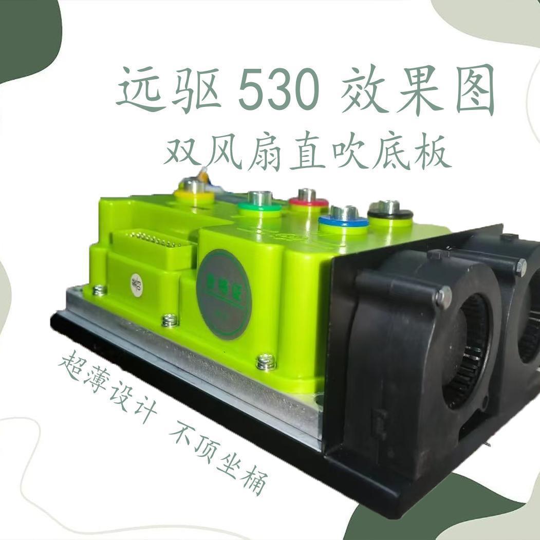 控制器散热器风冷板远驱360-680温控通用散热风扇