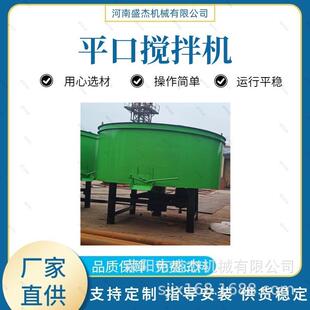 平口搅拌机减速机可拌合水泥 畜禽粪便粪污加工搅拌机设备立式