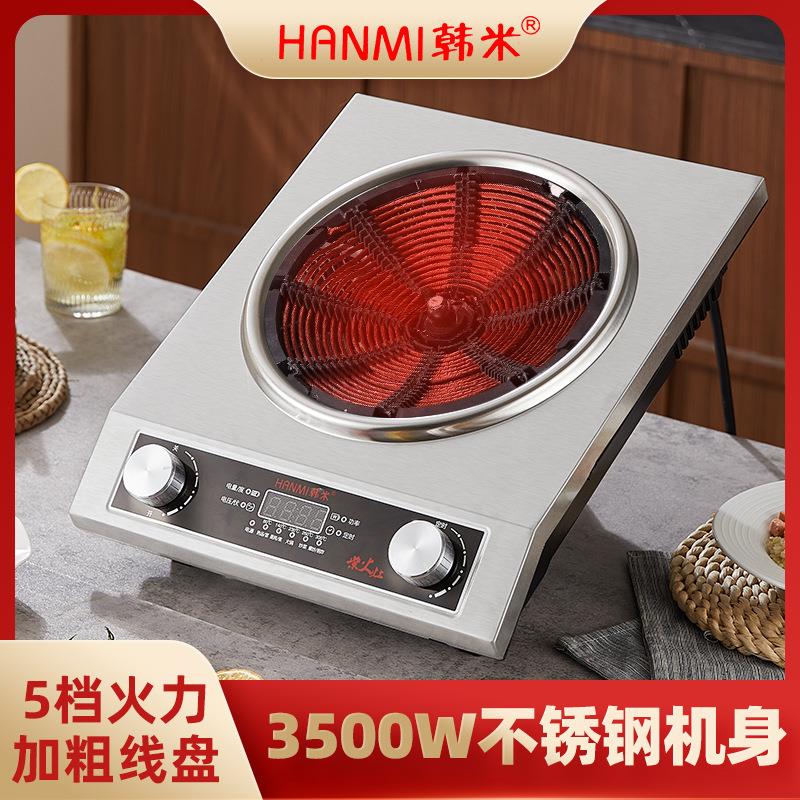 新款直销韩米大功率家用商用电磁炉凹面3500W炒炉平面凹形火锅灶