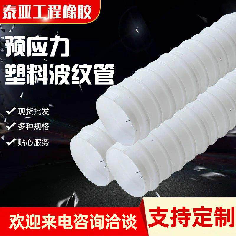 预应力塑料波纹管新标准竹节波纹管双壁单壁pe复合管厂家供应