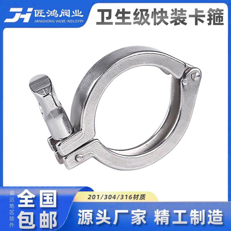 快装卡箍304/201卫生级不锈钢快接重型卡盘接头抱箍精铸卡扣管夹,五金/工具,管夹/管卡/管支架,淘宝优惠券,粉丝福利购,淘宝优惠卷