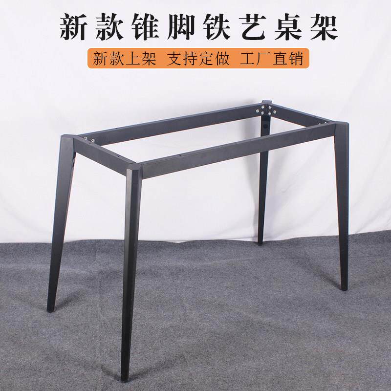 简易会议办公桌脚架餐茶书桌底座大板铁艺桌架金属烤漆桌子腿支架