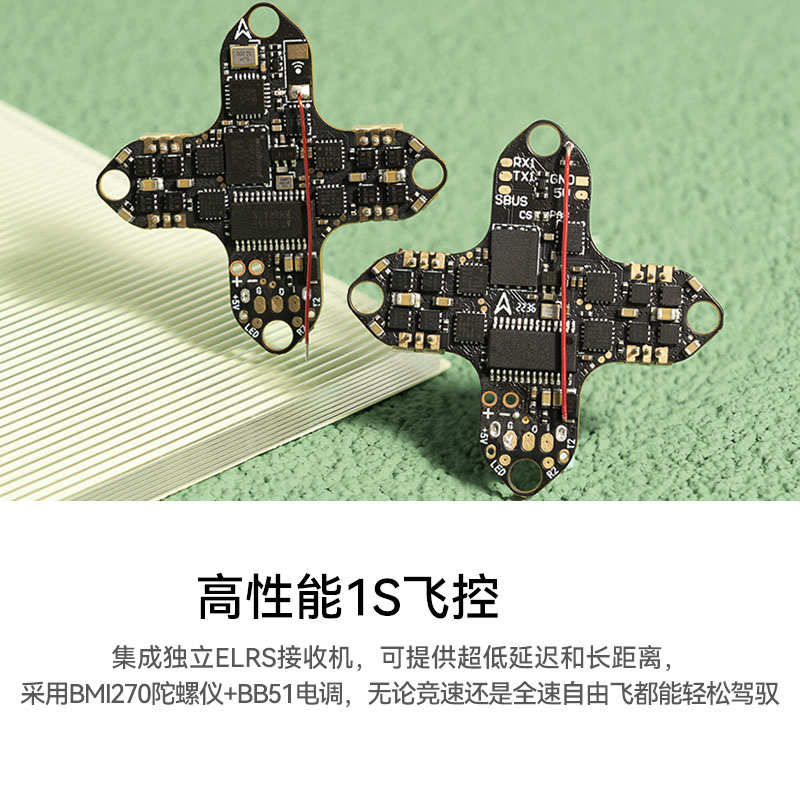 BETAFPV Meteor75 ELRS室内fpv穿越机无人机图传入门级无刷圈圈机
