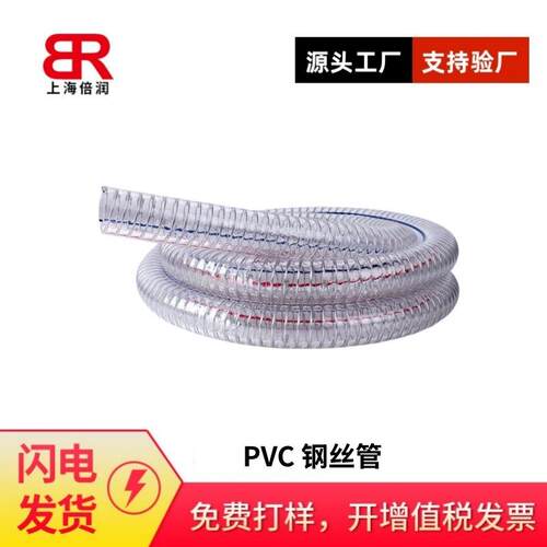 pvc钢丝软管透明塑料管子加厚耐高温抽水管真空螺旋输油管