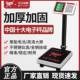 凯丰电子秤商用台秤100kg高精度150公斤家用称重电子秤小型磅秤