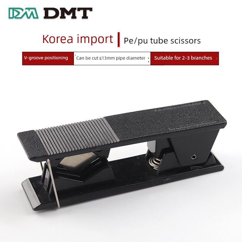 韩国进口DM净水器PE水管剪刀PU软管线切割刀气动卡刀钳夹剪子工具