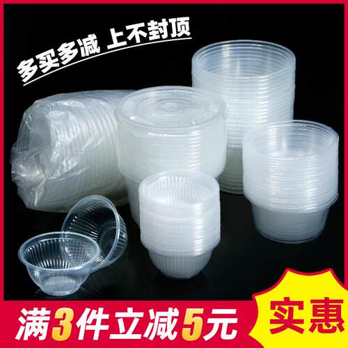 加厚一次性塑料外送打包盒透明小小碗醋碗调理碗试吃碗汤碗