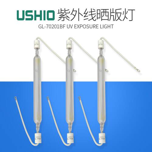 USHIO紫外线晒版灯GL-70201BF紫外线晒版GL-7KW曝光灯 GL70201/BF
