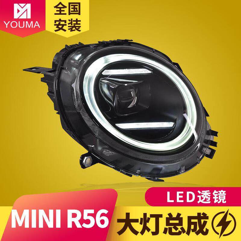 专用于MINI迷你R56大灯总成07-13款R55改装新款日行灯LED透镜大灯