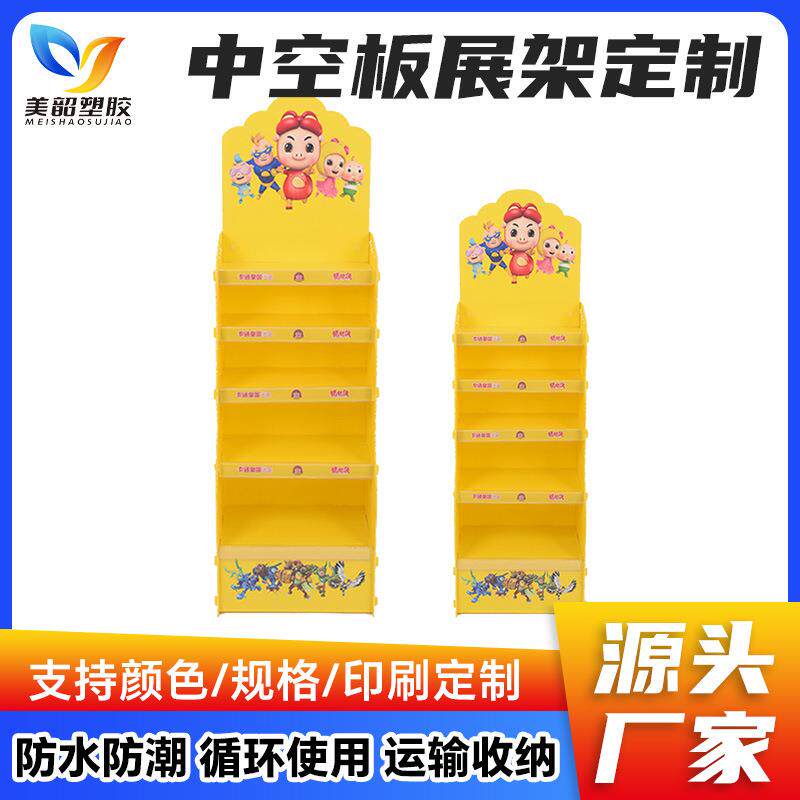 塑料PP中空板仓库塑料中空板展示架万通板中空板广告架厂家定制