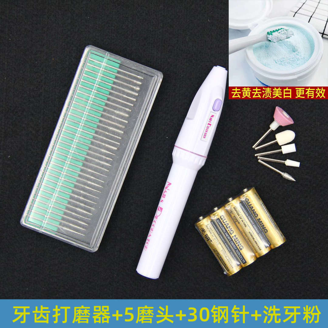 电动牙齿打磨机磨牙器成人清洁牙结石虎牙磨平器抛光修牙磨牙神器