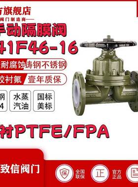 厂家直销G4F46-6C铸钢衬氟隔膜阀耐酸碱耐腐蚀四氟隔膜阀