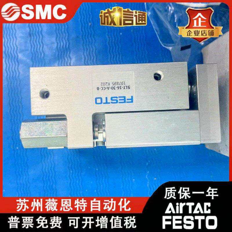 费斯托FESTO滑台气缸SLT-6-10-P-A SLT-6-20-P-A-CC-B 170549 550