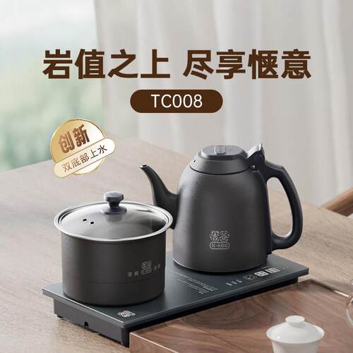 吉谷TC008B智量全自动烧水壶泡茶专用底部上水茶台嵌入式电热水壶