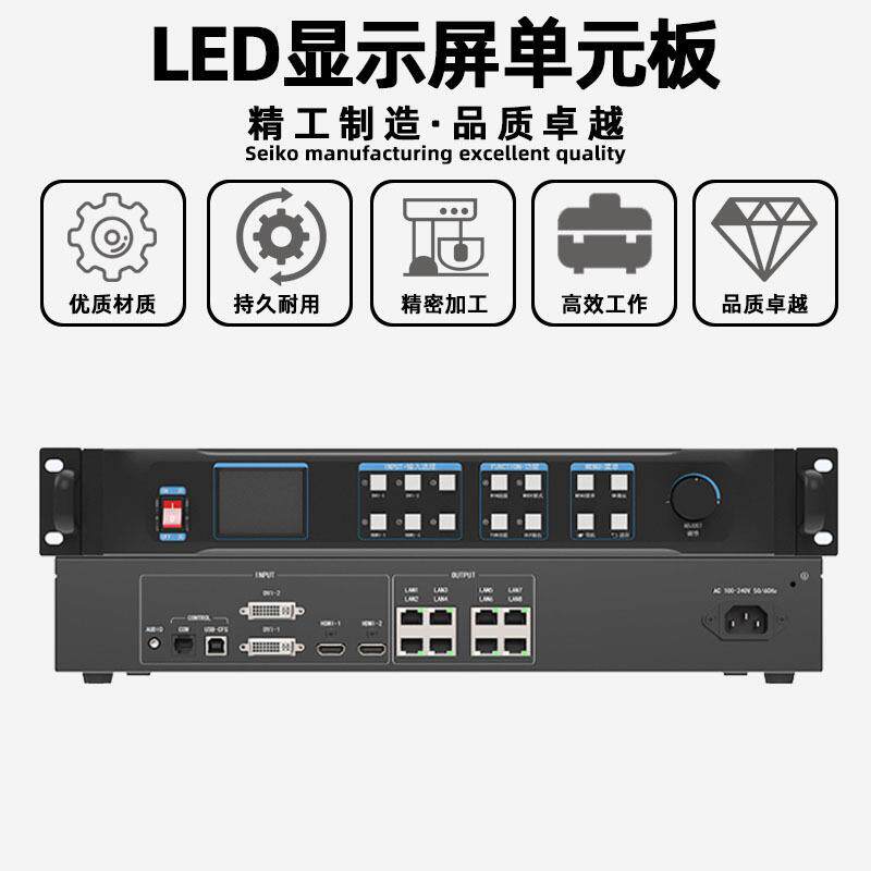 凯视达KSV8全彩LED显示屏大屏幕视频处理器电子屏广告屏控制器