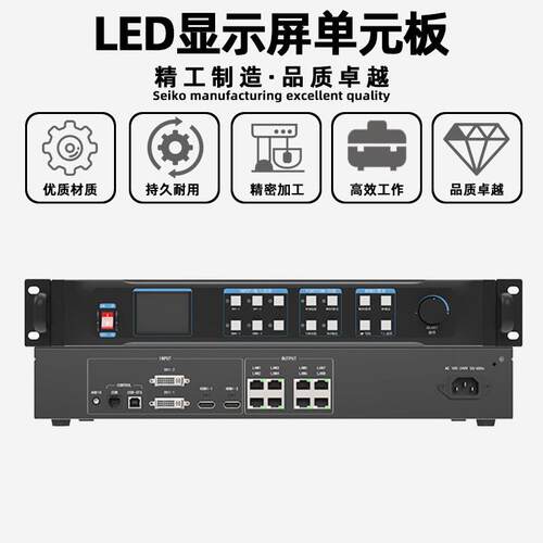 凯视达KSV8全彩LED显示屏大屏幕视频处理器电子屏广告屏控制器