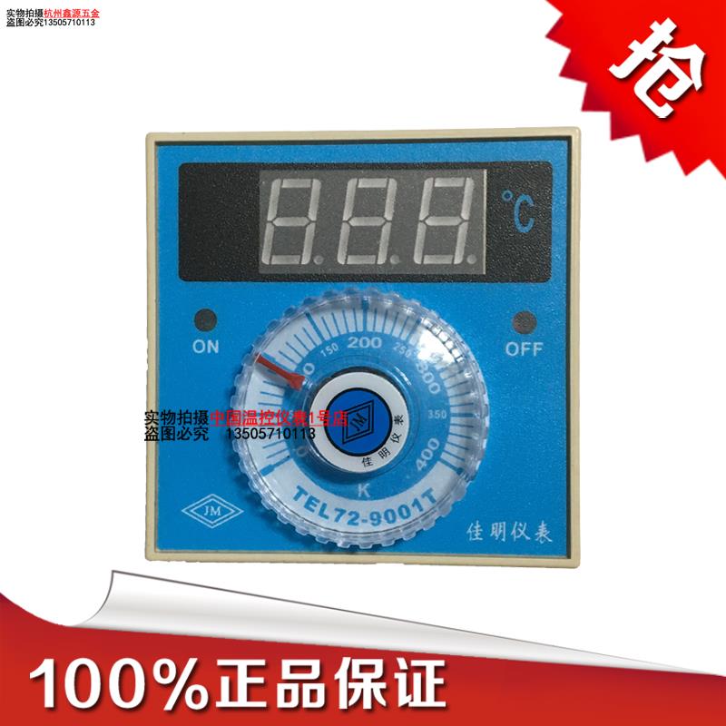 烤箱仪表TEL72-9001可调温度开关温度控制器温控器数显智能温控器