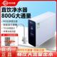 补贴科尔康净水家用直饮滤水器厨房自来水ro反渗透800G大通量