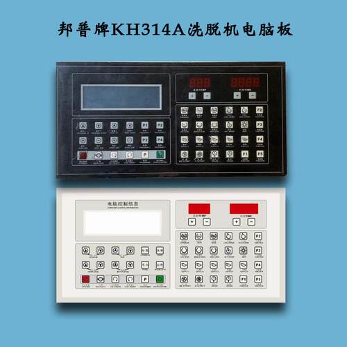 医院院校洗涤行业工业全自动洗脱机洗衣机电脑板控制器KH314A面板