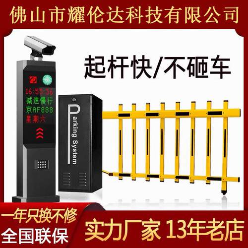 小区停车场广告道闸车牌识别一体机栅栏直杆门禁自动收费系统智能