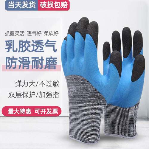 手套劳保工作耐磨透气王加强指橡胶胶皮劳动干活耐用防滑工地手套