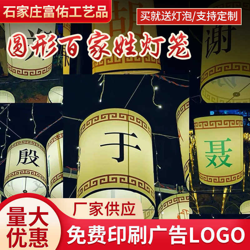 新街道灯笼景区仿古连串圆形印字潮装饰国中式灯笼户外百家姓,节庆用品/礼品,灯笼,淘宝优惠券,粉丝福利购,淘宝优惠卷