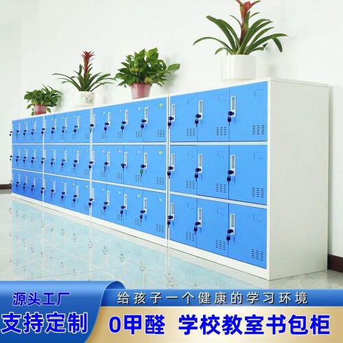 教室收纳柜员工收纳柜学校学生书包柜餐饮店定制彩色带锁更衣柜子