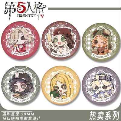 第五人格周边徽章24节气Q版吧唧红夫人勘探员渔女小女孩同人谷子A