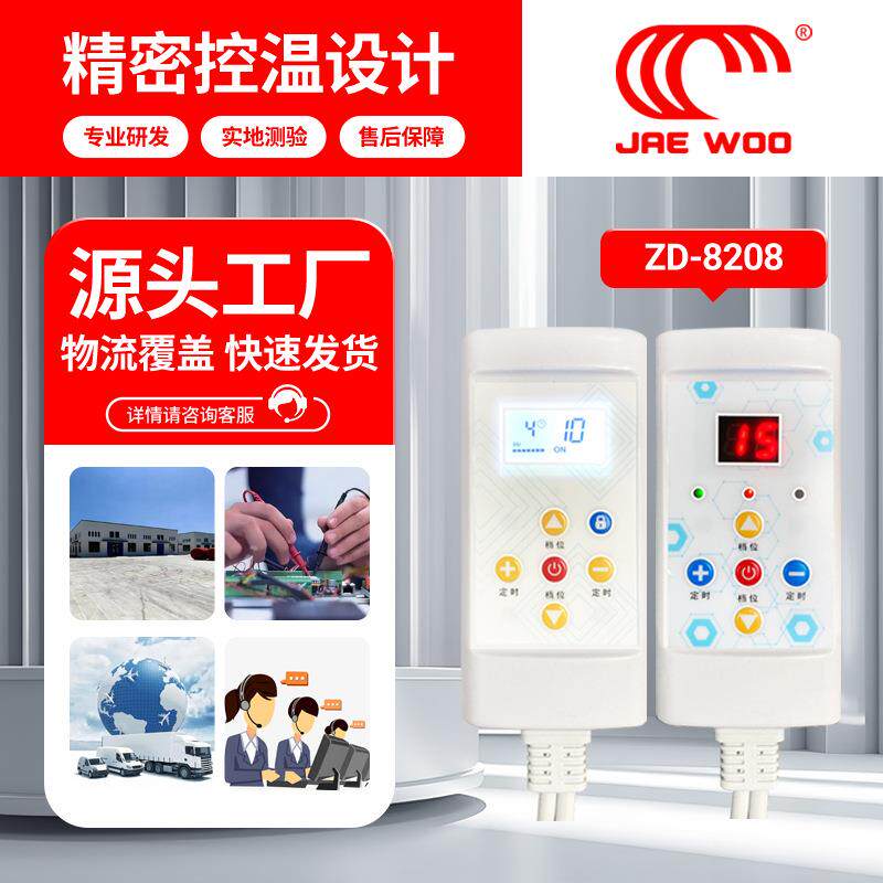 在友加热地垫温控器智能开关液晶数码显示开关厂家温度控制器