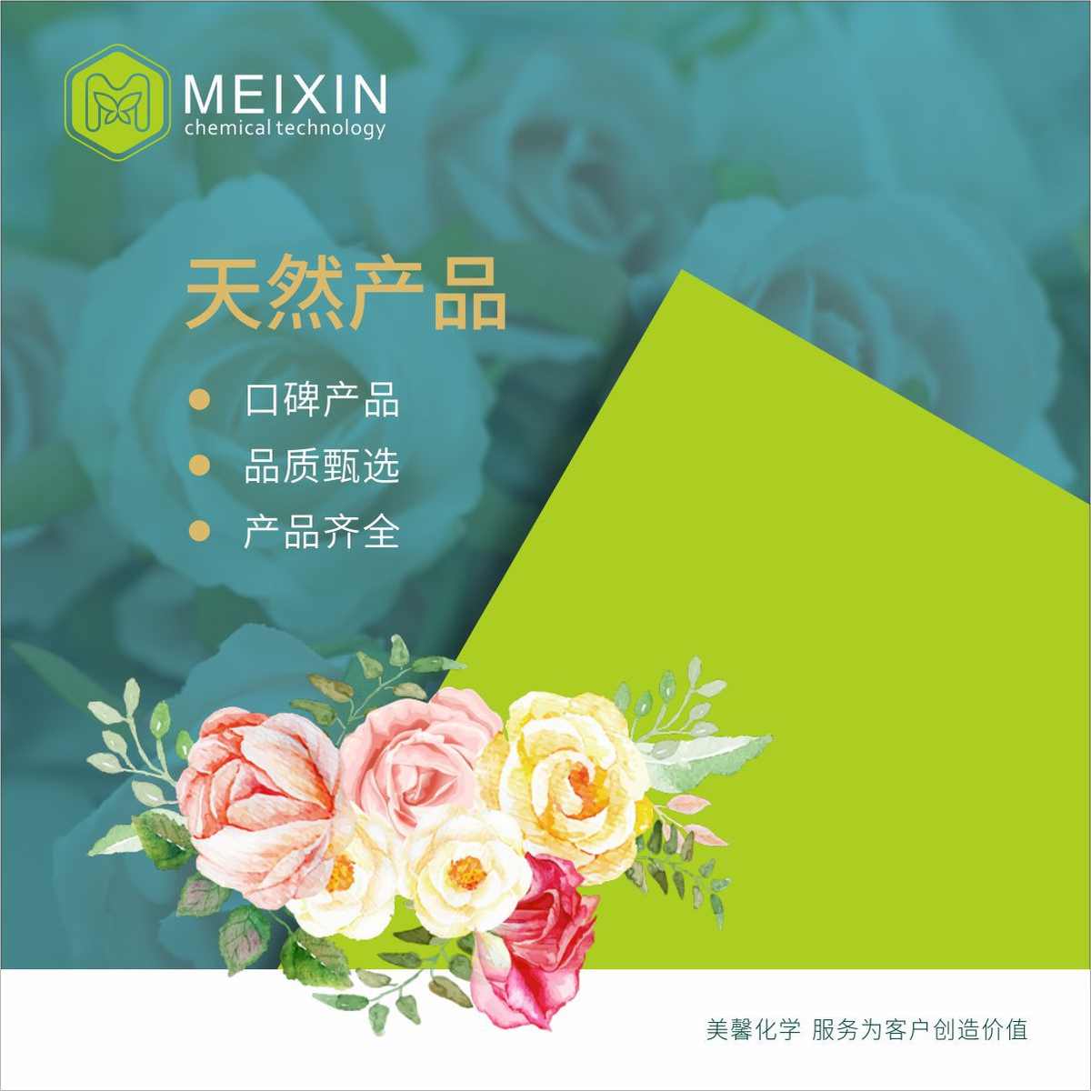[香料]玳玳花油Dai-dai flower oil 10ml|8016-38-4香气透发 品质