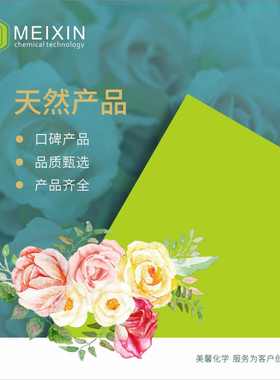 厂家直销[香料]风信子油 风信子香基Hyacinthus orientalis Oil 2