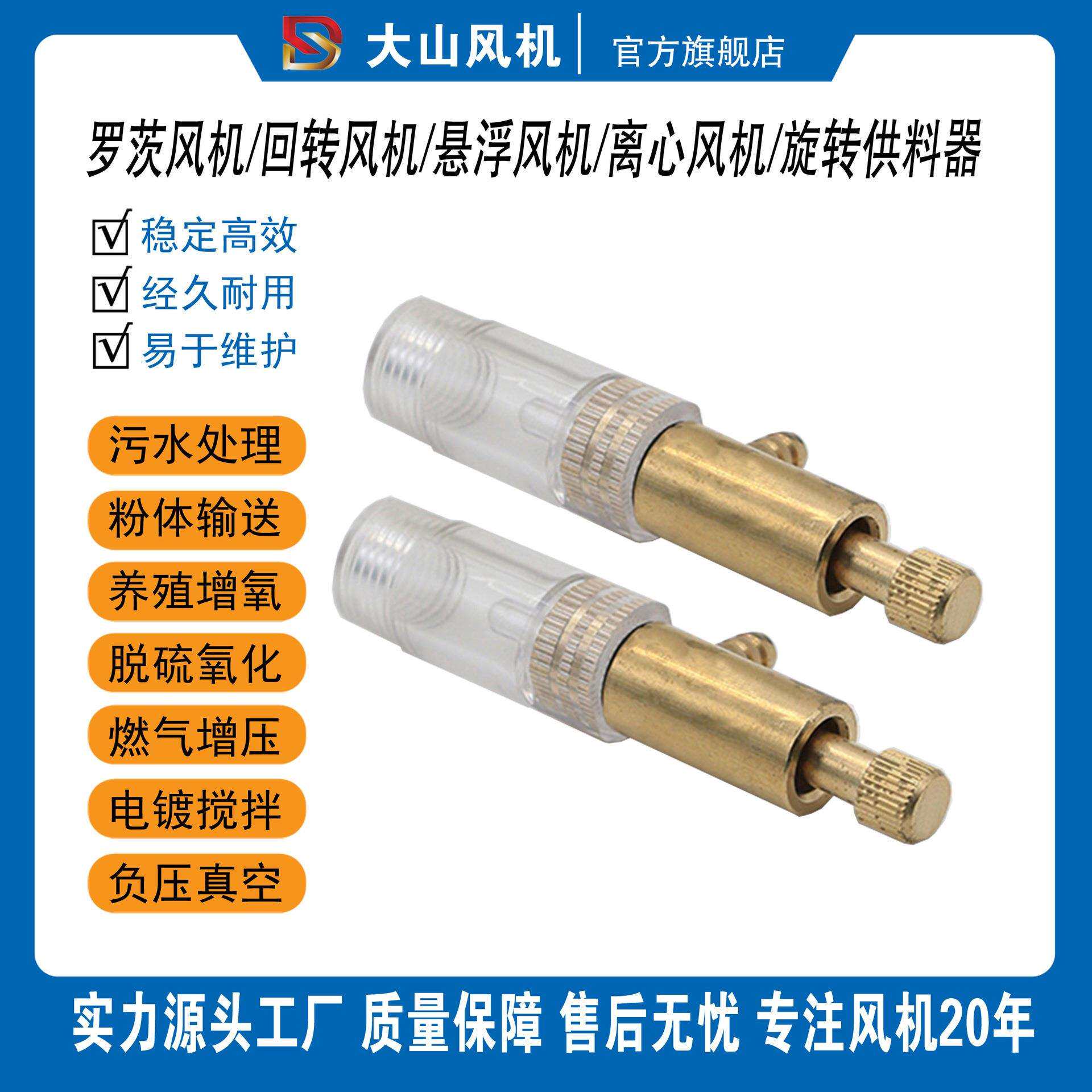 回转风机配件污水一体化处理百汇丰源三牛明天百事德章鼓罗茨风机
