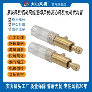 回转风机配件污水一体化处理百汇丰源三牛明天百事德章鼓罗茨风机