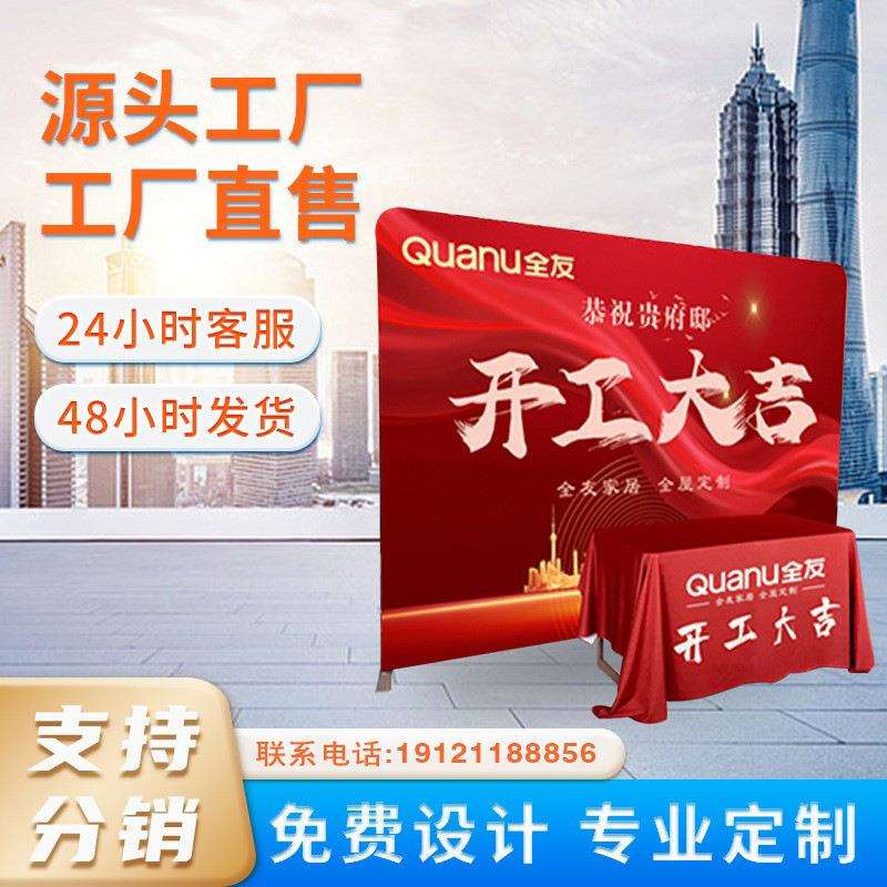 大红色开工仪式用品装修公司开业大吉全套桌布横幅锦旗背景门套