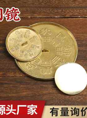 铜镜八卦铜镜结婚用铜镜四季平安十二生肖铜器厂家