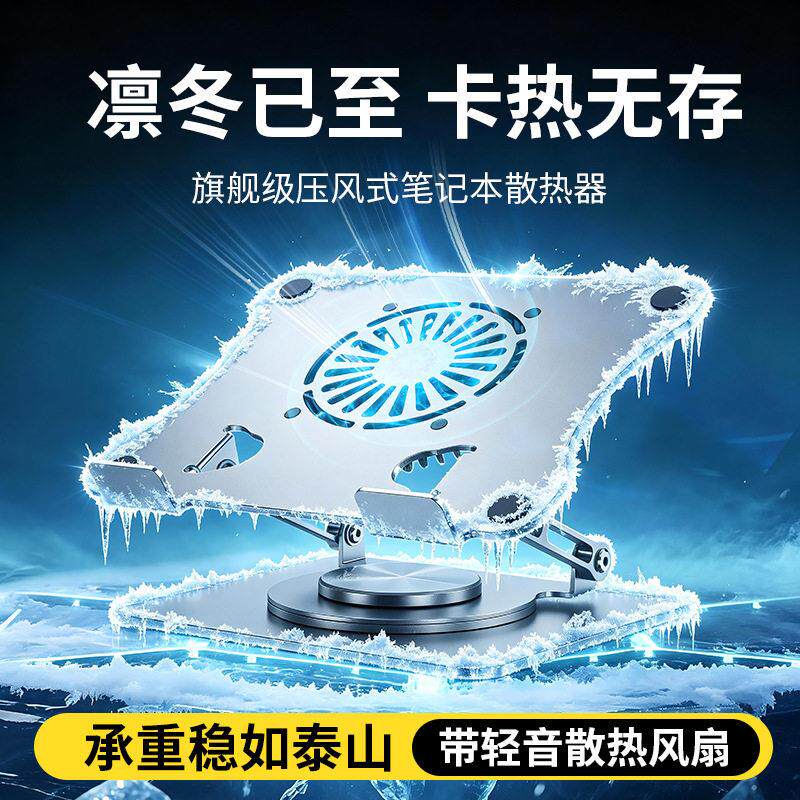 笔记型电脑支架金属铝合金折叠升降可携式调节散热器底座旋转增高