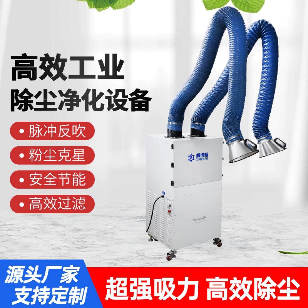 移动式焊烟净化一体机工业焊接电焊烟雾烟尘除尘过滤除尘器