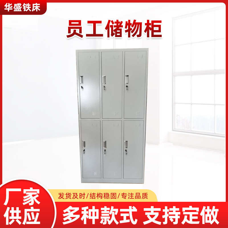 现货批发钢制4门6门8门更衣柜员工储物柜鞋柜车间储物柜手机柜