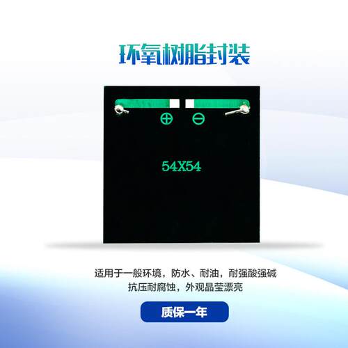 新款直销太阳能板滴胶板5454 2V130MA充1.2V电池多晶光伏板发电带