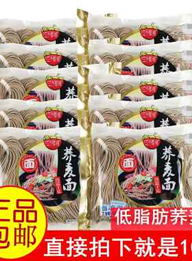 正品三个樱桃半干湿荞麦面400gx10袋 低脂肪待煮挂面做捞面凉拌面