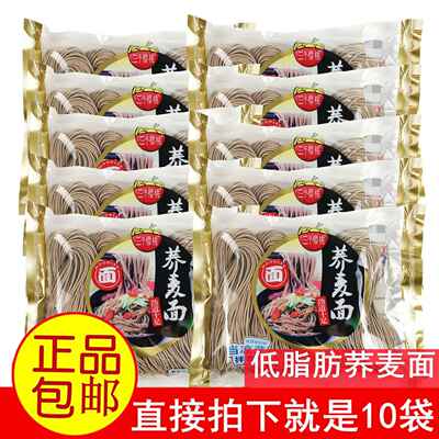 正品三个樱桃半干湿荞麦面400gx10袋 低脂肪待煮挂面做捞面凉拌面