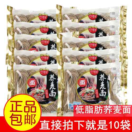 正品三个樱桃半干湿荞麦面400gx10袋 低脂肪待煮挂面做捞面凉拌面