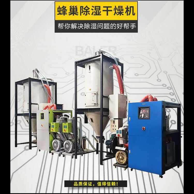 广东厂家长期供应除湿干燥机欧化干燥机转轮式蜂巢除湿机透气料除