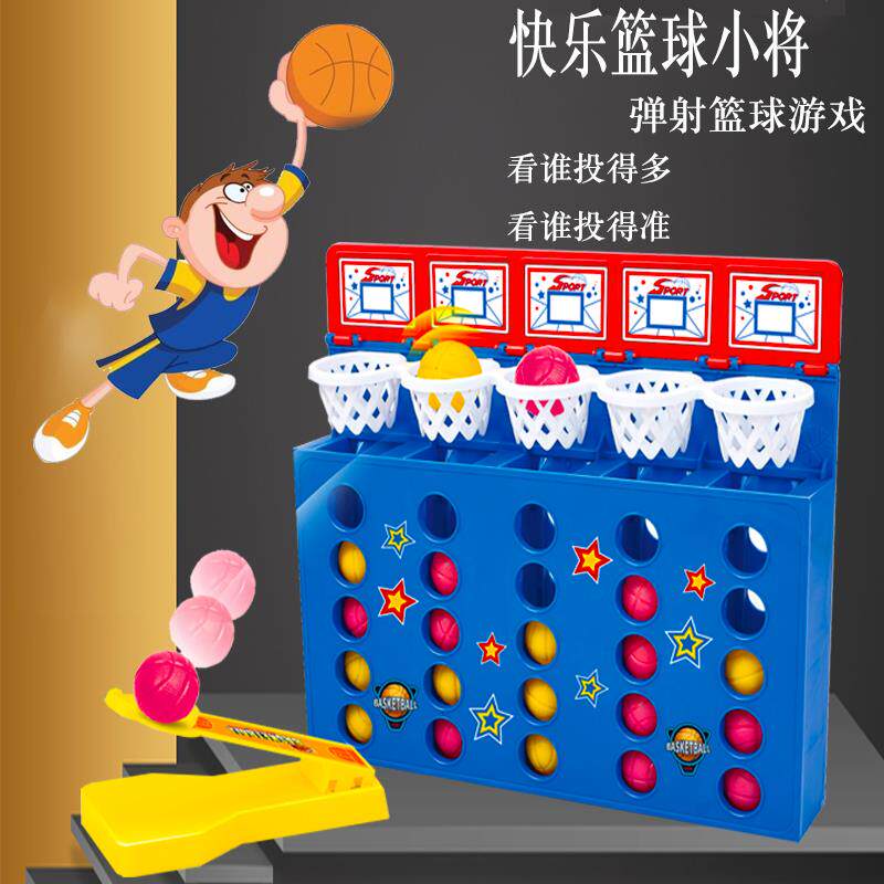 桌面篮球玩具投篮弹射游戏儿童双人投互动对战男孩机手指益智桌游