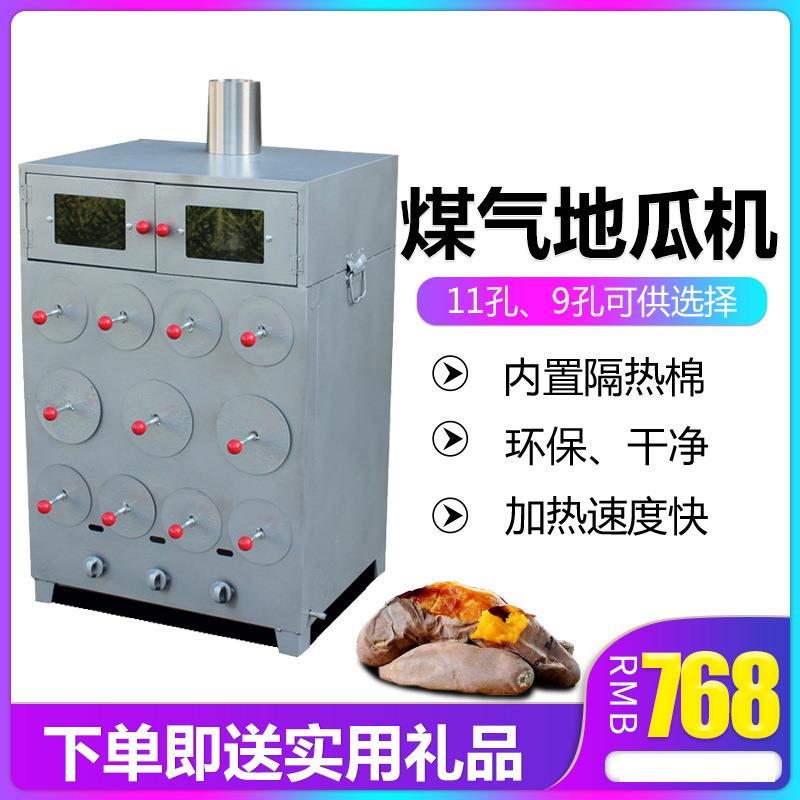烤红薯炉子商用煤气燃气烤地瓜机烤土豆烤苞米烤玉米机器流动摆摊